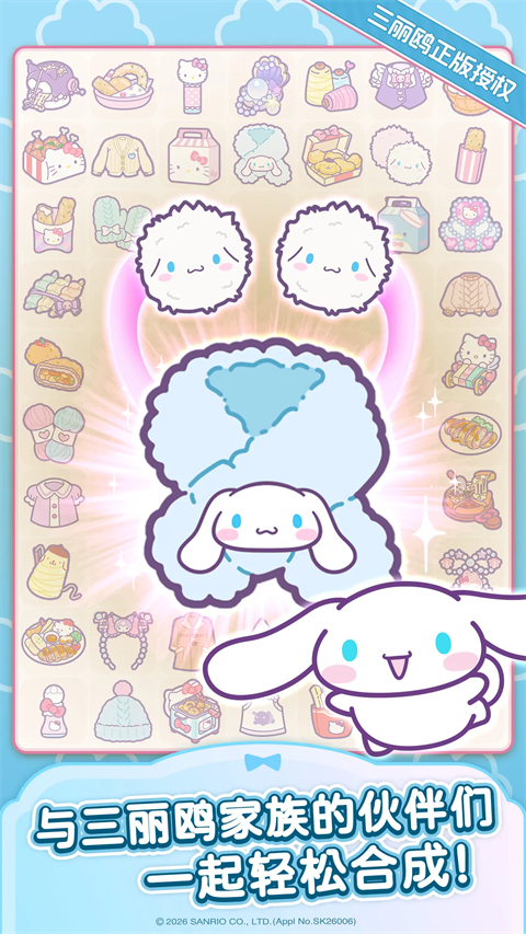 Hello Kitty My Dream Store（TapTap 测试版）图2