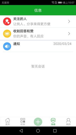 中药香交易平台