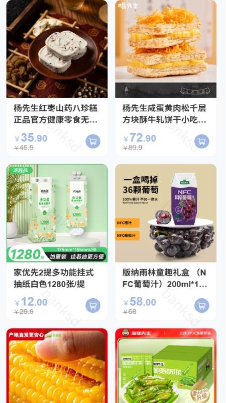真物友购图3