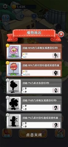 英雄军团塔防图2