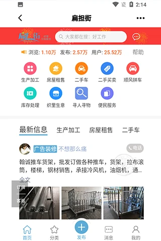 扁担街图3