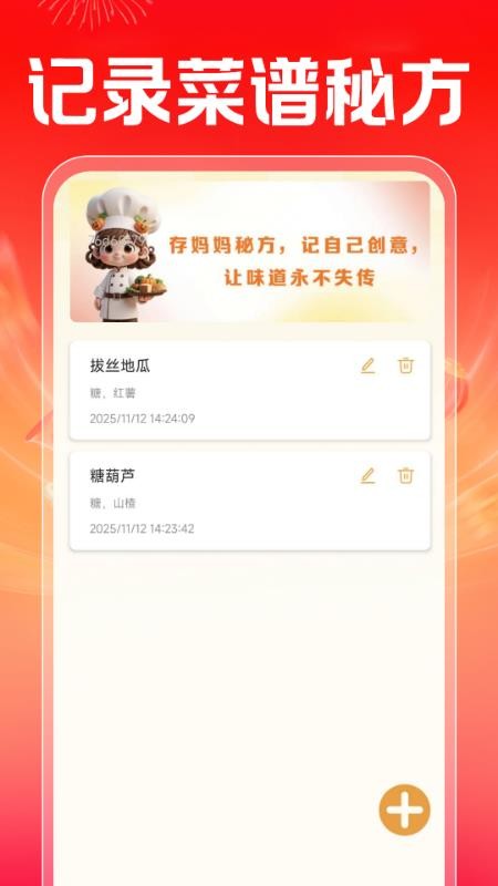 买菜超市到家图2