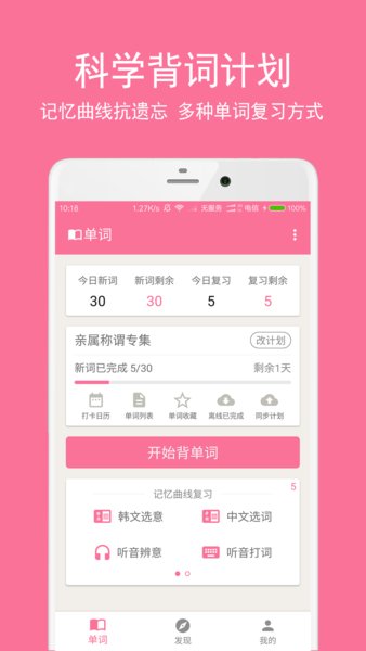 韩语学习君