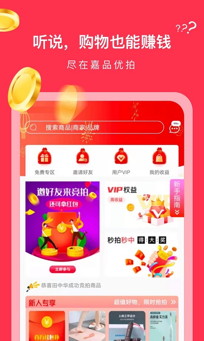 嘉品优拍图3