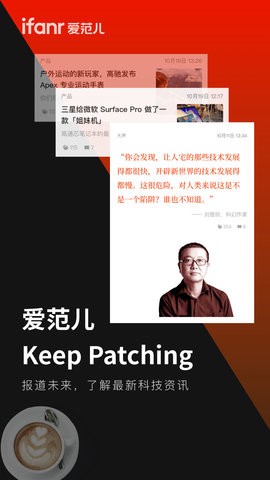 爱范儿图3