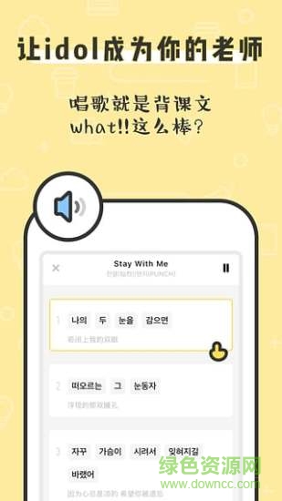 香蕉韩语