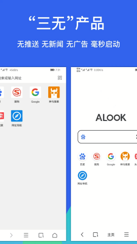 alook浏览器网页版app图1