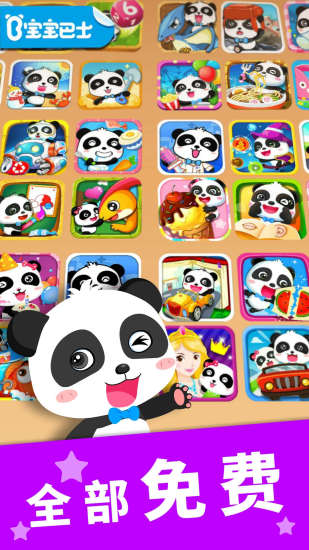 宝宝巴士宝宝奇妙世界图3