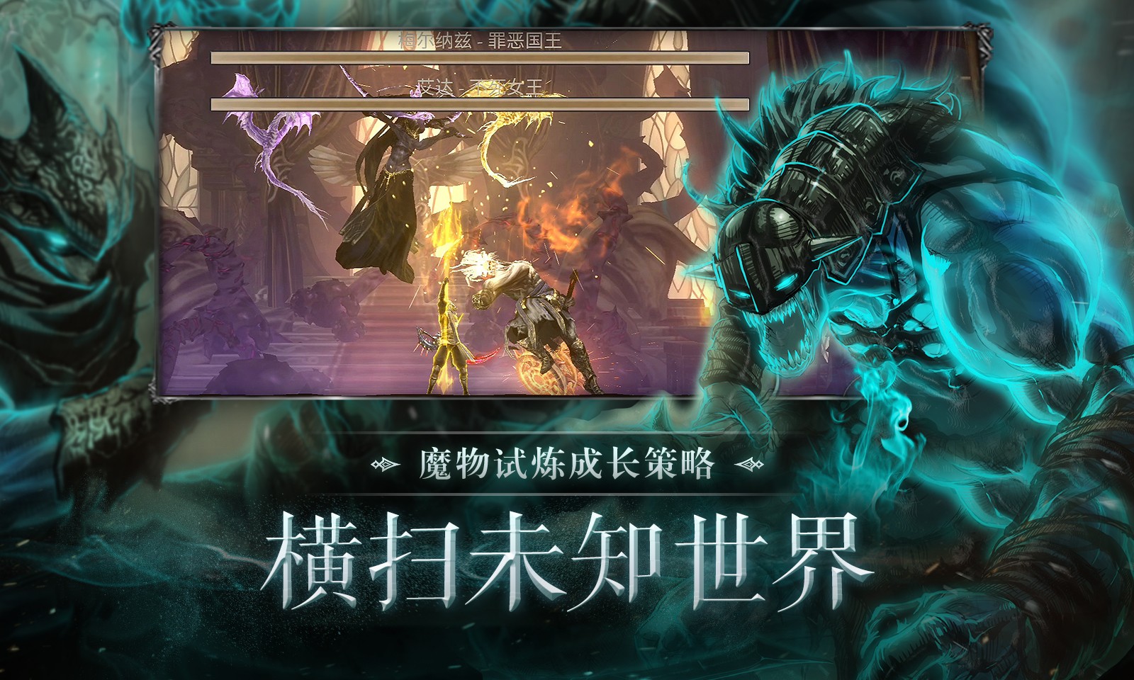 暗影猎手:失落的世界图4