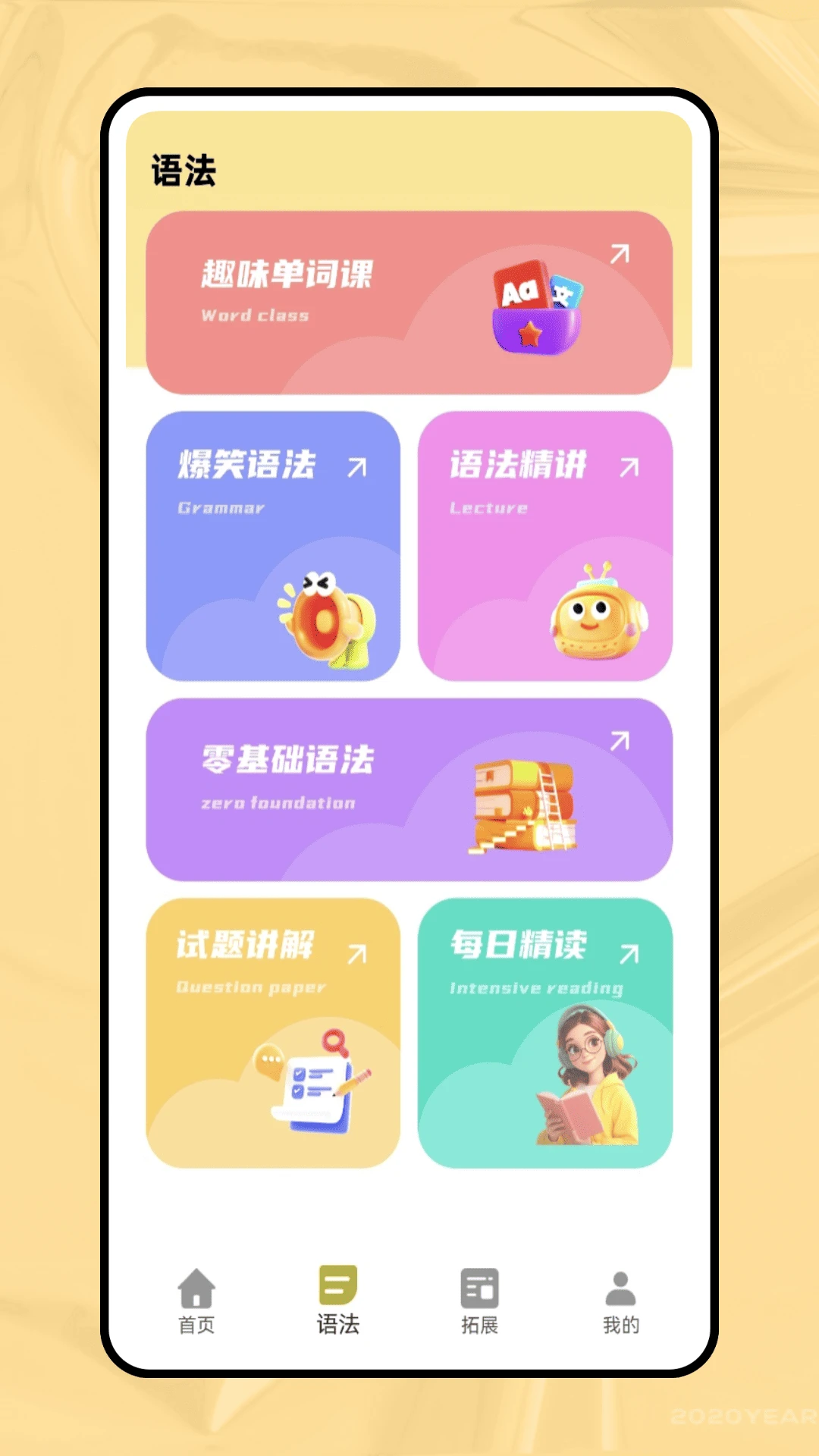 英语课本点读图4