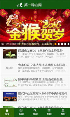 第一种业网