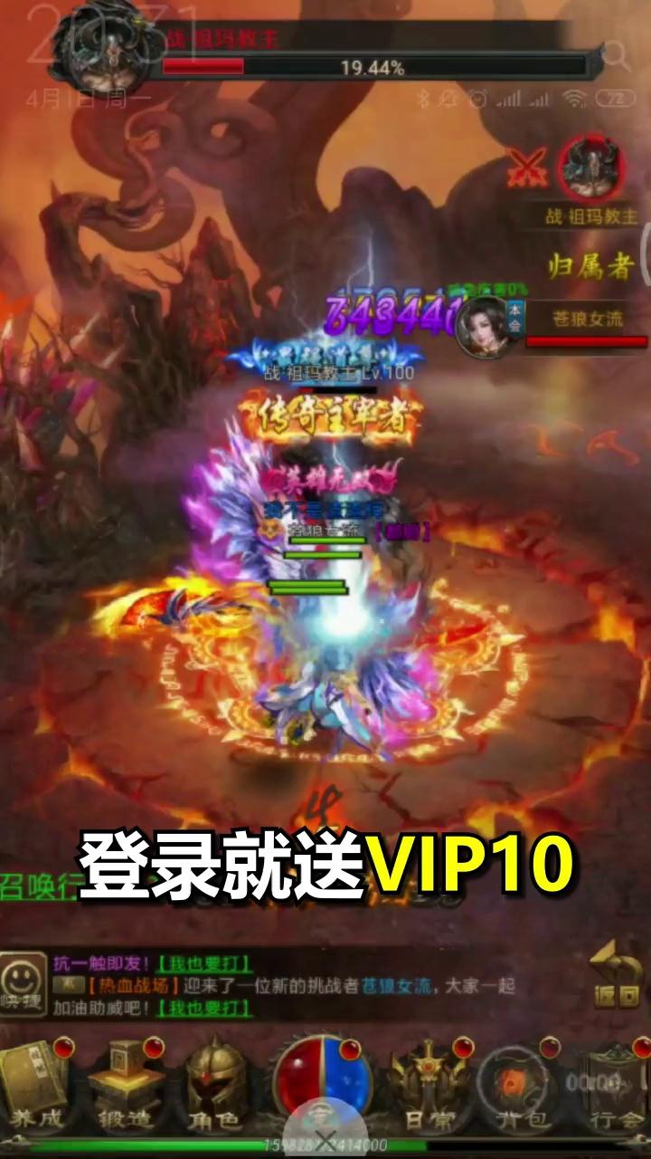 渝州传奇图4