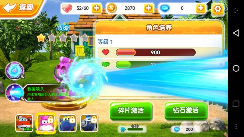 超级飞侠2奇幻历险记图2