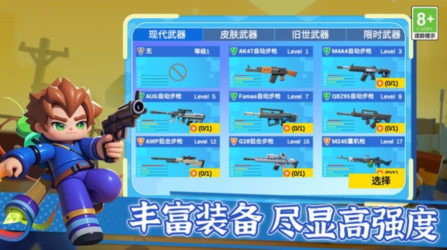 战场敢死队行动图4