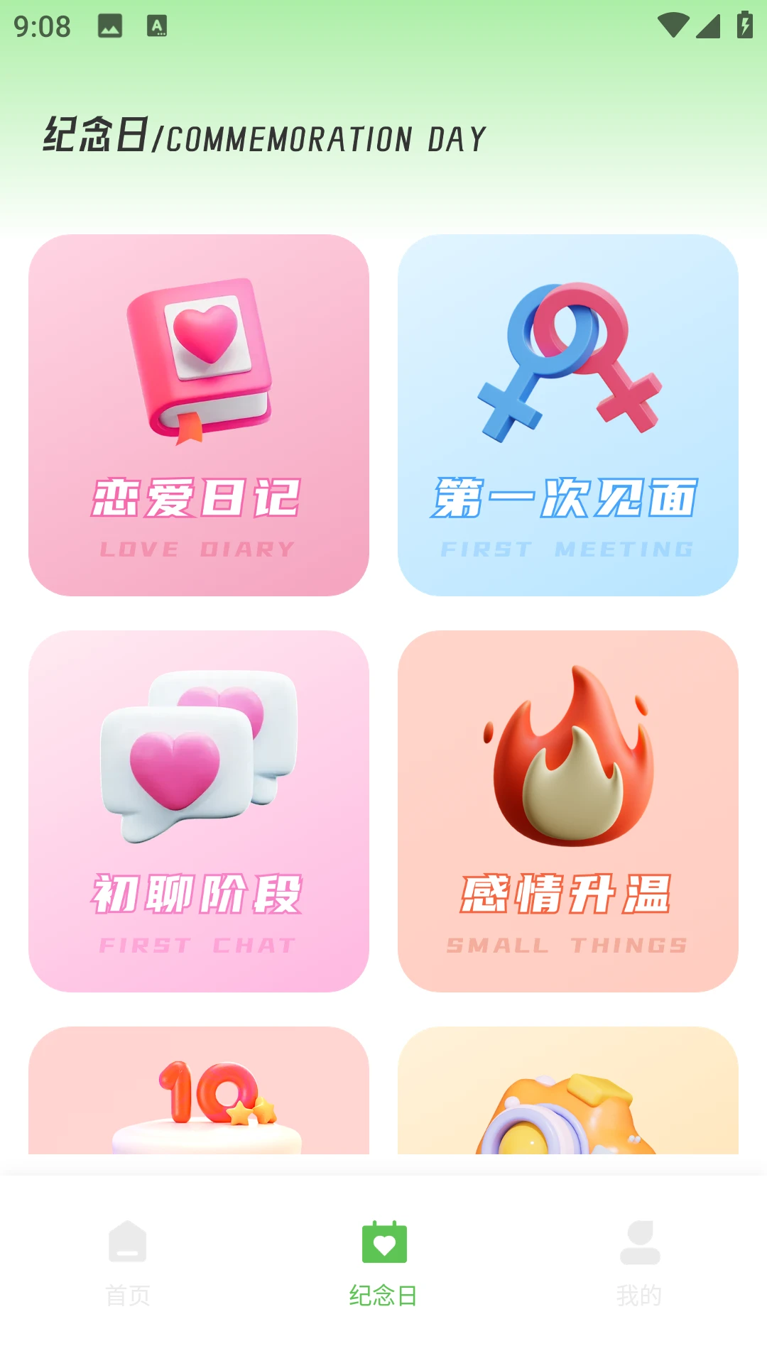 土豆聊天软件图3