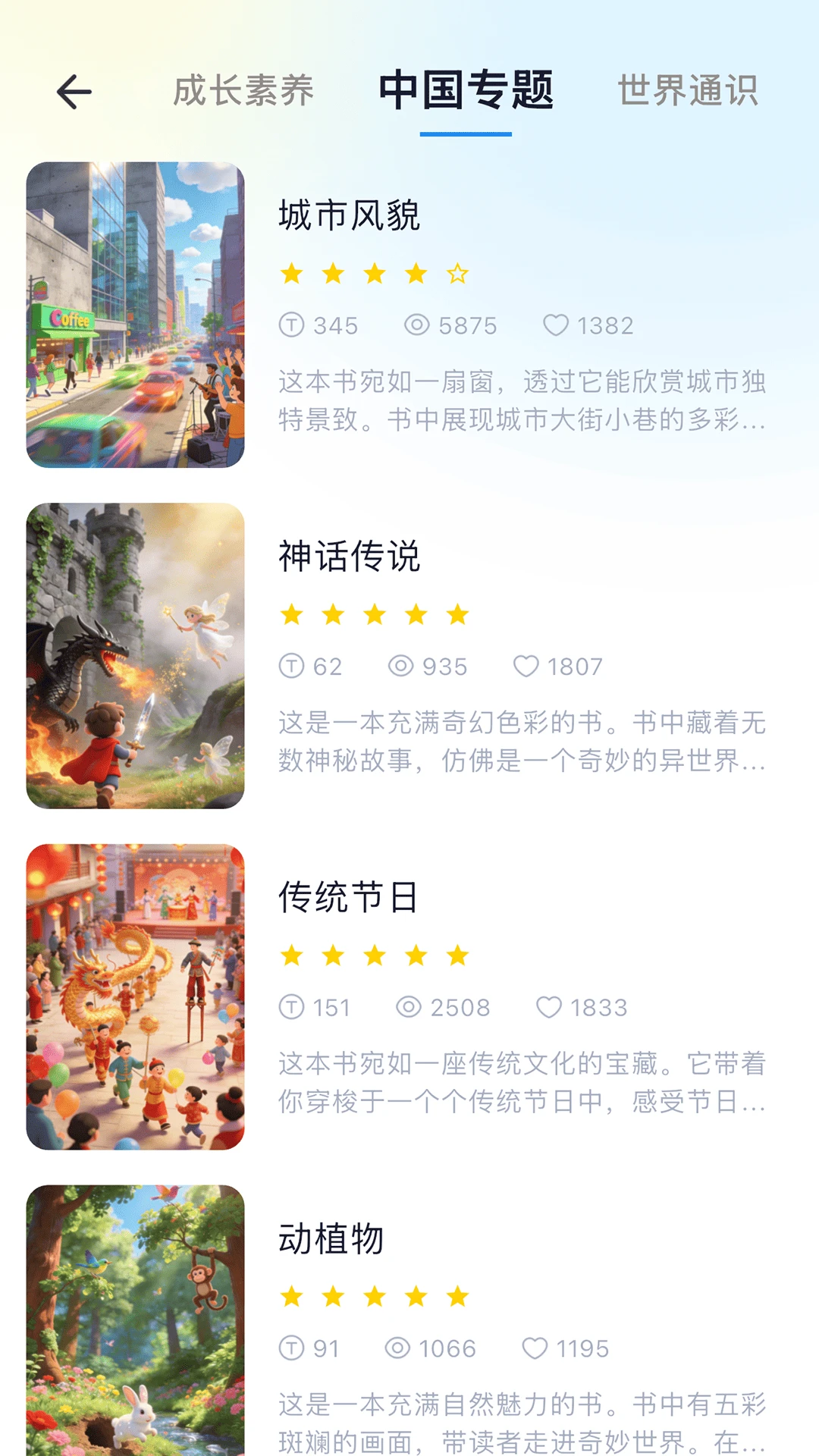 万卷英语图2