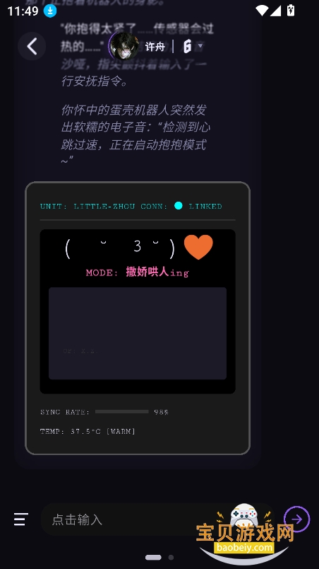 NiiNi无禁词ai聊天软件下载v1.0.0安卓版图1