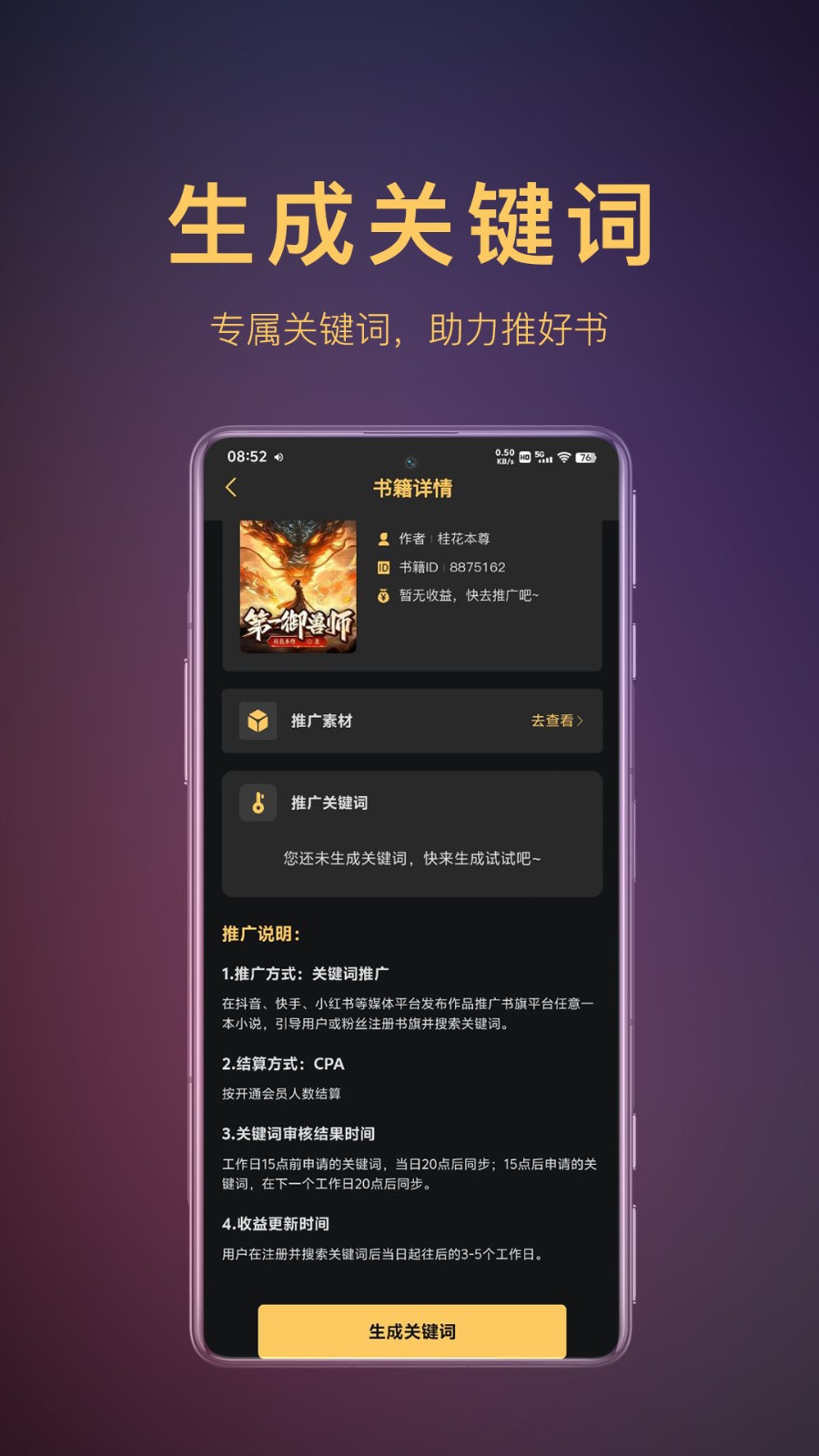 AI推文宝 AI推文宝