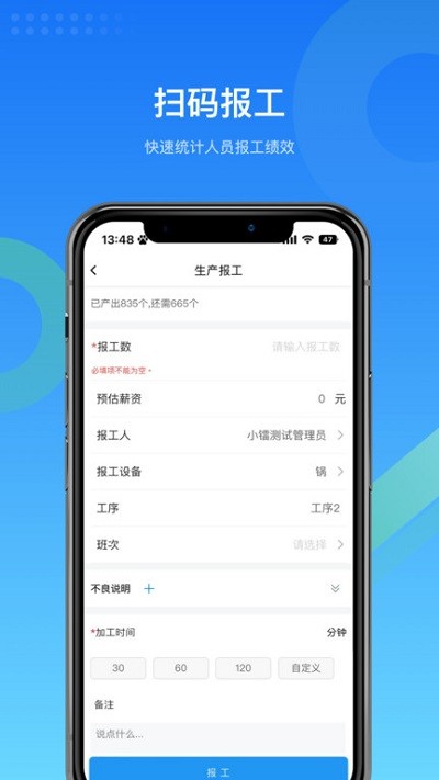 镭电云MES生产管理图1