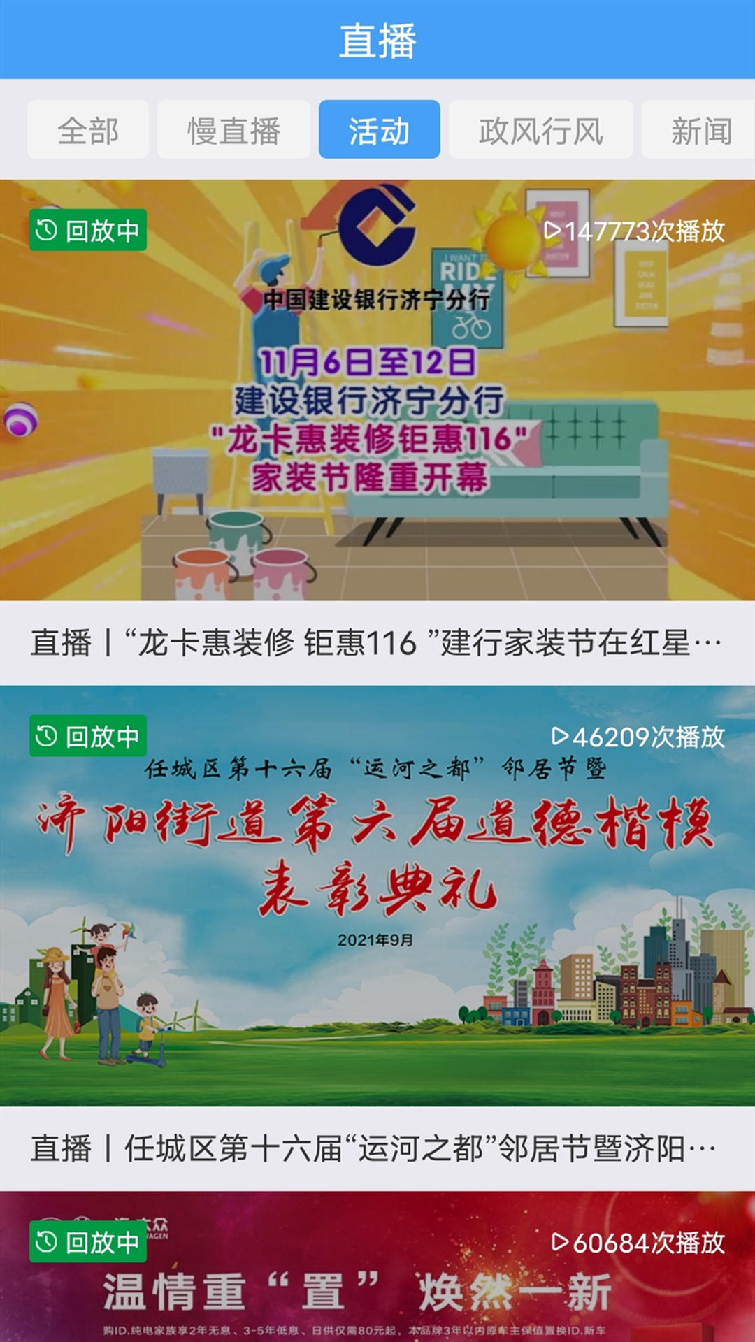 任城融媒图4