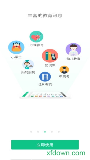 滨江教育图2