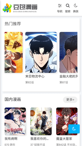 豆包漫画