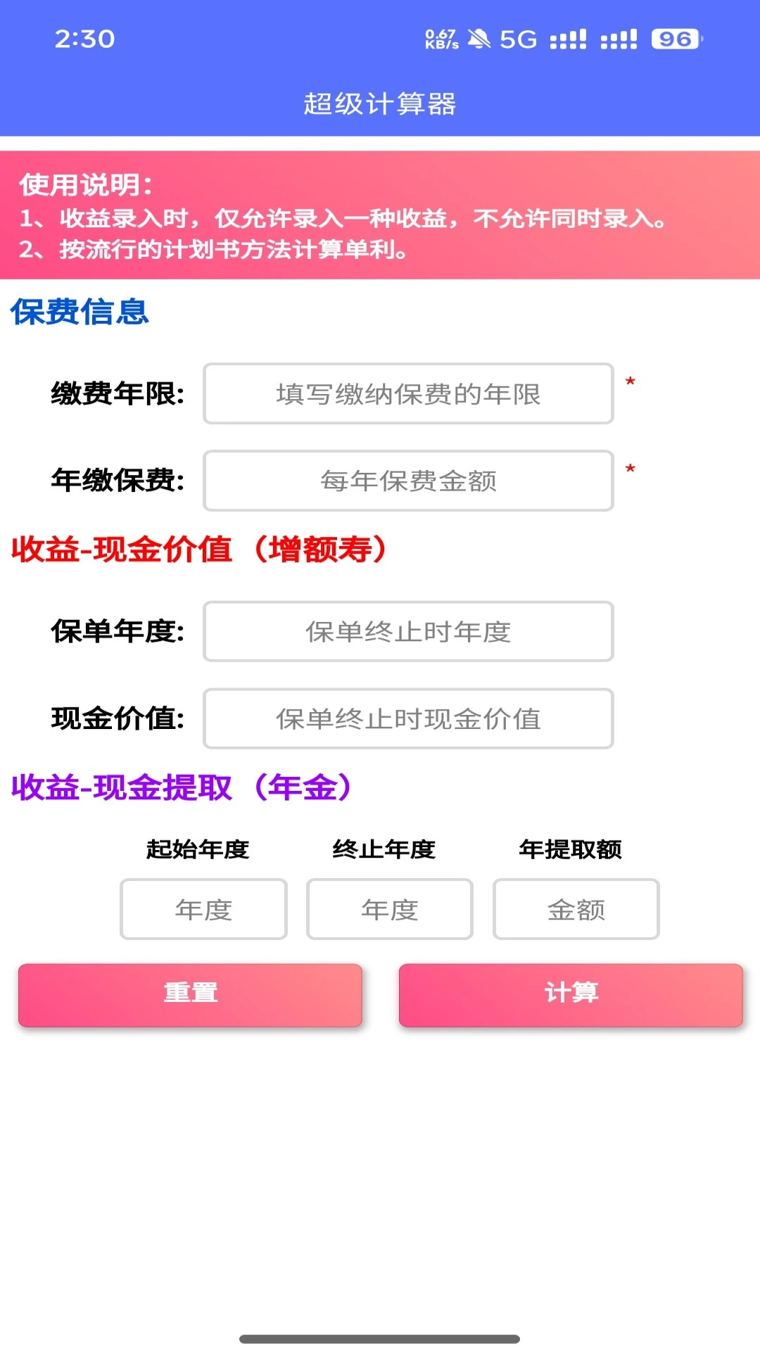 智绘星图2