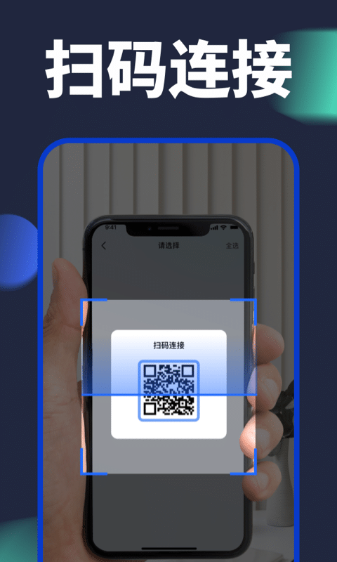 手机换机克隆图2