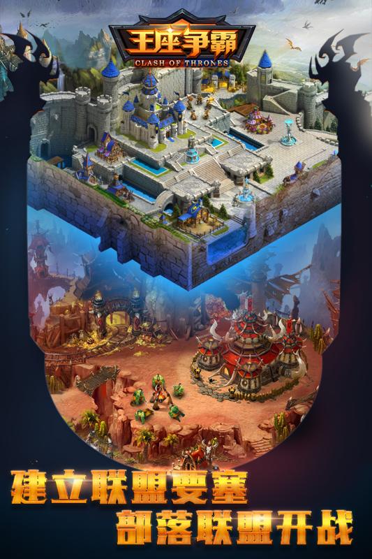 生存进化战争图4