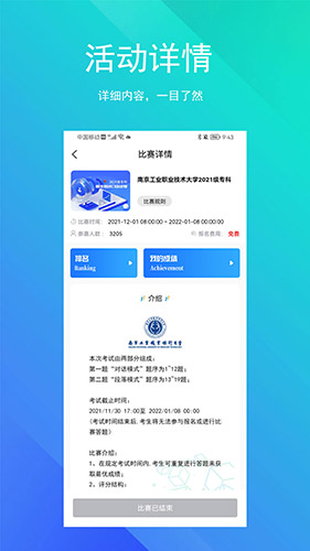 SoEasy智能外语(外语学习训练平台) v3.0.1 安卓版图2