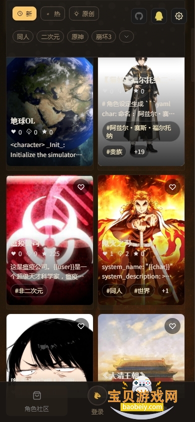 Narratium官方软件下载v1.0.1安卓版图3