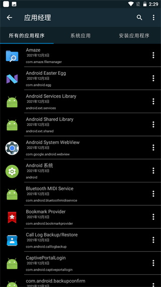 Smart File Manager(智能文件管理器)图5