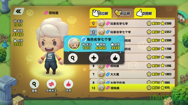 网易泡泡趴苹果版图2