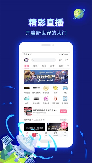 哔哩哔哩国际版app 海外安卓版v3.20.2图3