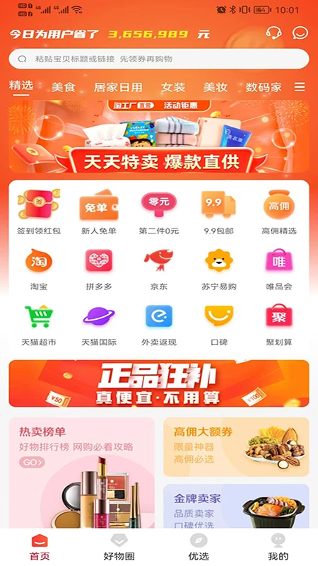 彼彼省家图1