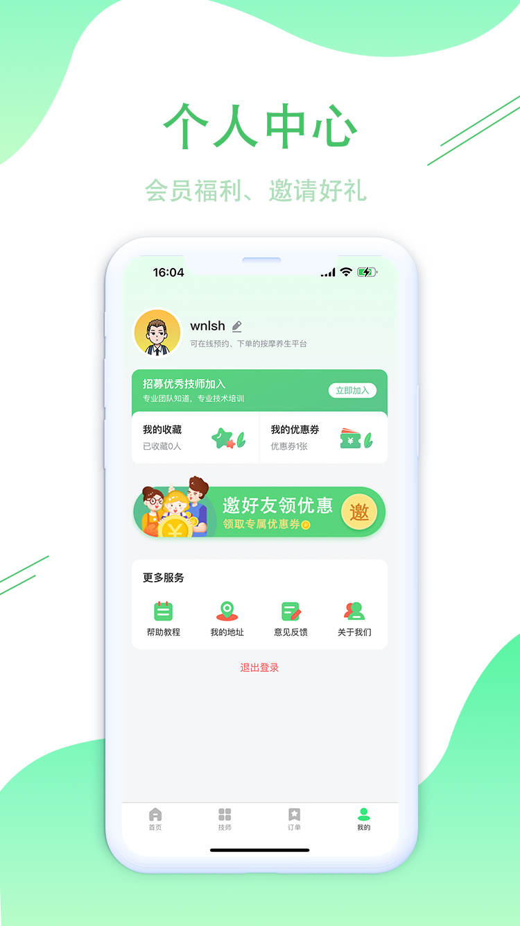 兰悦到家图3