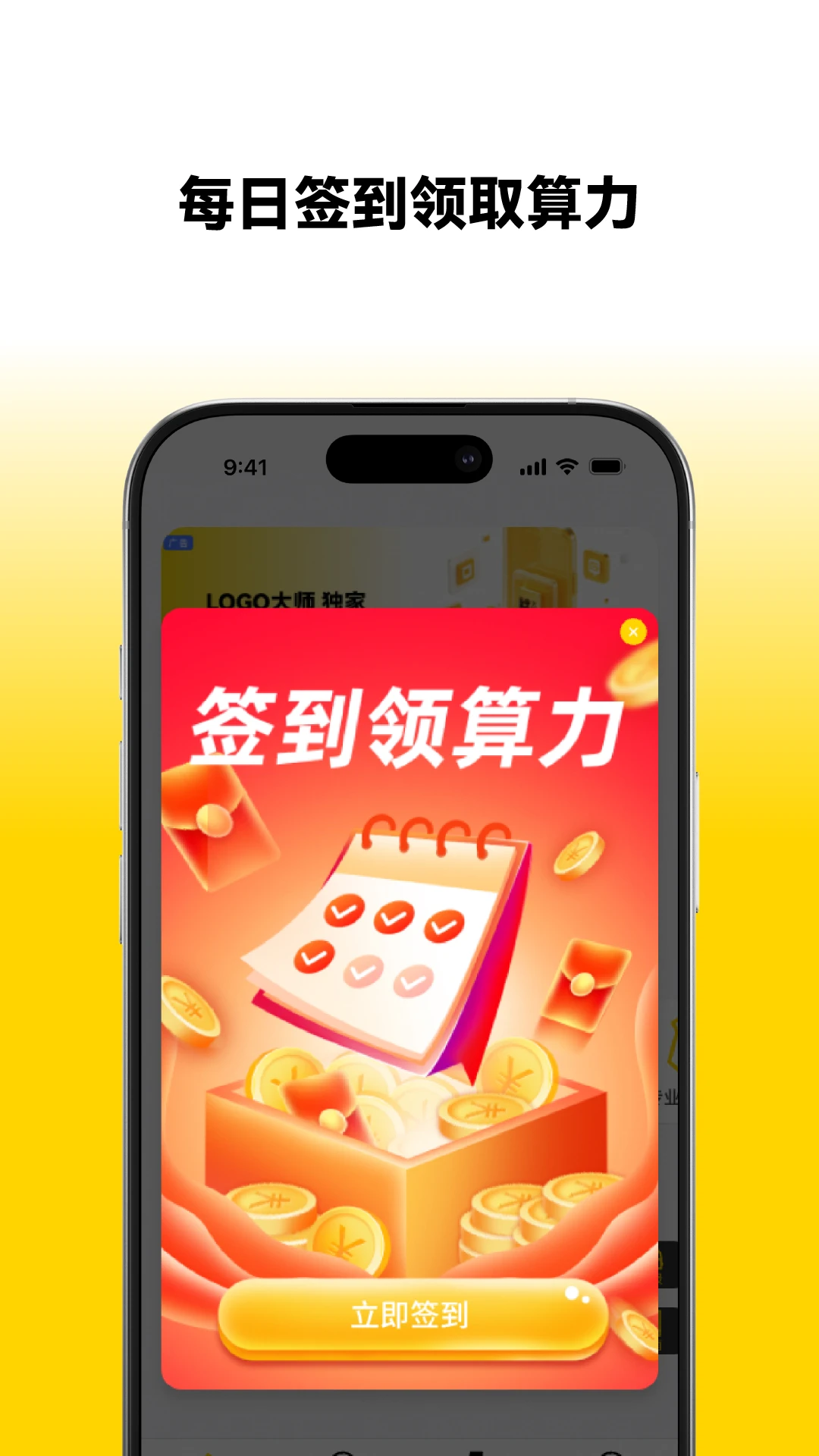 LOGO大师图5
