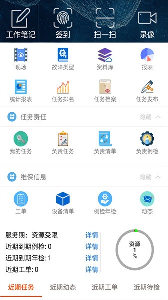 智慧电梯家图1