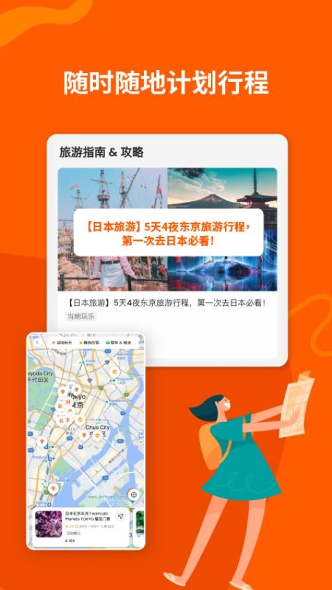 Klook 客路旅行官网版图3