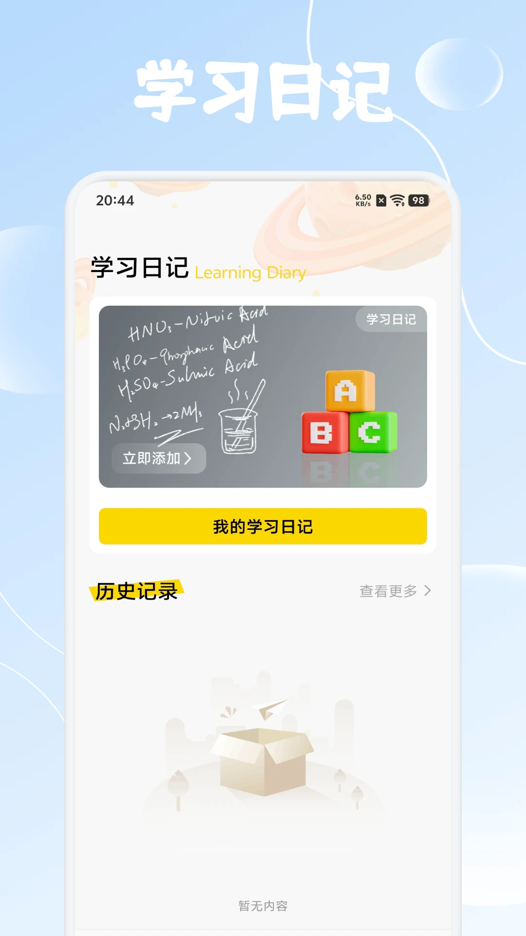 乐意趣学图2