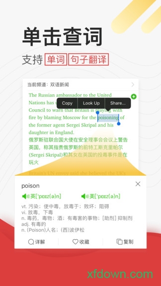 学英语听力图3