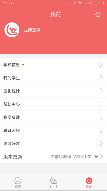 奕杰阳光院校版图3
