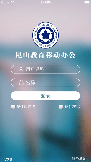 昆山教育办公图4