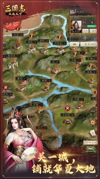 三国志战棋天下 最新版本v1.2.4