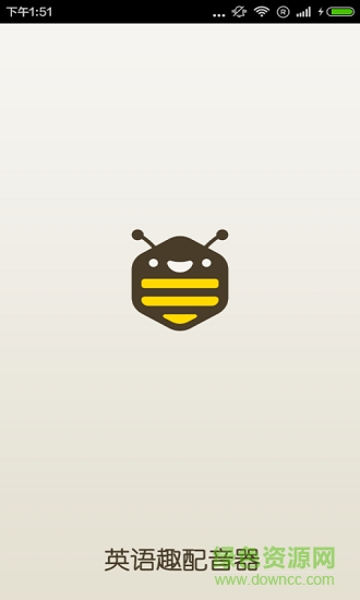 英语趣配音图4