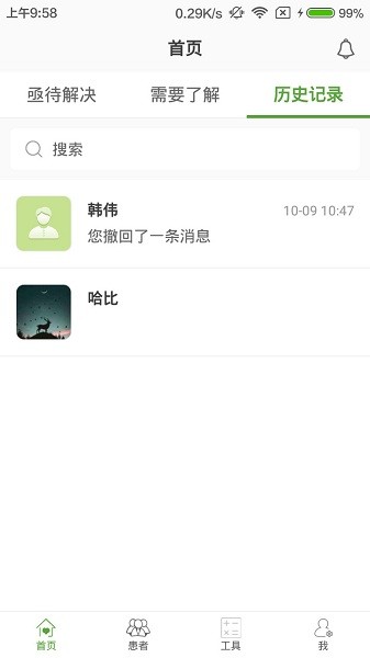 凯德尼医生端图2