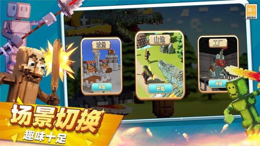 山海经来开战图3