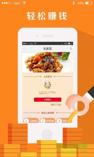 城市炊哥批量购图3