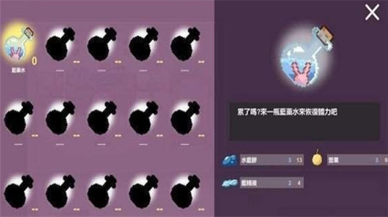 芙蕾雅的药水工坊图2