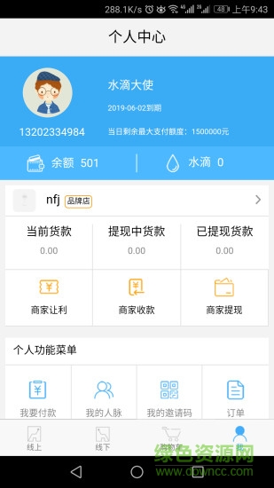 水滴商城图1